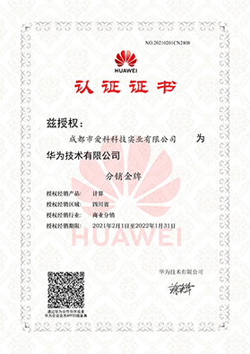 企業(yè)資質(zhì)——計(jì)算分銷(xiāo)金牌