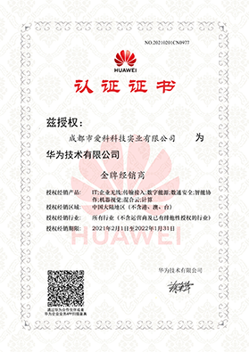 企業(yè)資質(zhì)——無(wú)線分銷(xiāo)金牌